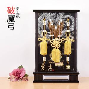 破魔弓 おしゃれ お祝い 12号 アクリル 勇士 銀 龍柄 シルバー ケース モダン 破魔矢飾り コンパクト 初正月 2023 a1matu23-91