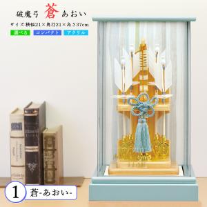 破魔弓 おしゃれ お祝い 8号 ケース飾り 選...の詳細画像4