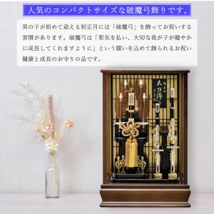 破魔弓 コンパクト 初正月 おしゃれ かわいい...の詳細画像1