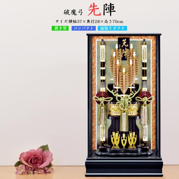 破魔弓 おしゃれ 破魔矢 初正月 お祝い コンパクト オシャレ 緑 正月飾り 20号 グリーン 先陣...