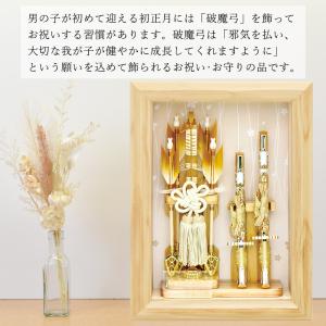 破魔弓 おしゃれ お祝い 8号 額飾り 選べる...の詳細画像1