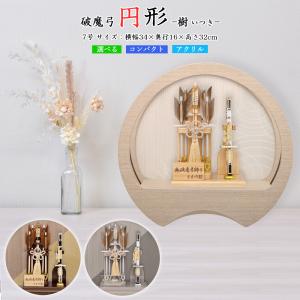 五月人形 破魔弓 20号 常陸 兜付 初正月飾り 破魔矢 五月人形