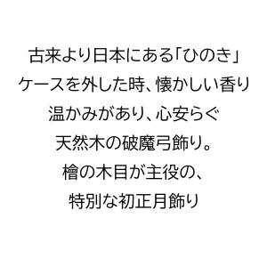 破魔弓 コンパクト 初正月 ミニ 破魔矢 13...の詳細画像2