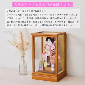 羽子板 久月 お祝いミニ おしゃれ 手作り コ...の詳細画像1
