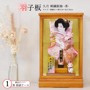 羽子板 久月 お祝いミニ おしゃれ 手作り コ...の詳細画像5