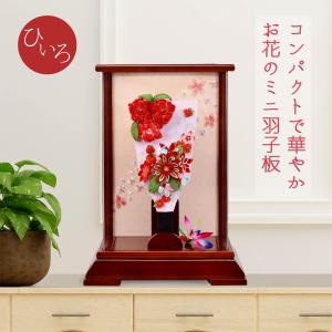 羽子板 つまみ細工 お祝い 初正月 ミニ おしゃれ