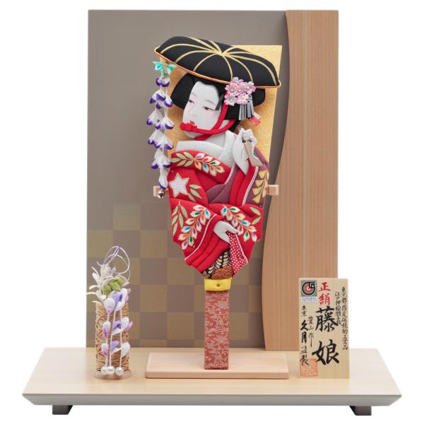 羽子板 久月 お祝い 初正月 羽子板飾り コンパクト 衝立飾り 照明付 藤娘 10号 赤 紫  おし...