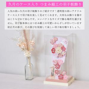 羽子板 久月 コンパクト サイズ お祝い つま...の詳細画像1