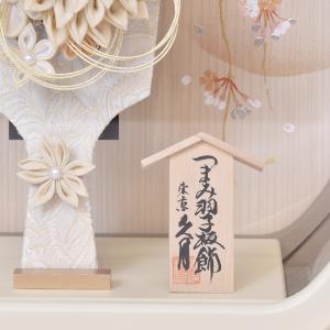 羽子板 久月 丸型 円形 つまみ細工 おしゃれ...の詳細画像5