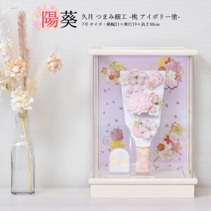 久月 羽子板 15号 お祝い 羽子板飾り 初正月飾り 女の子 出産祝い