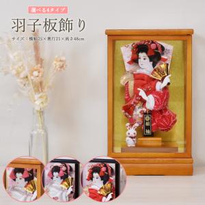 羽子板 お祝い 羽子板飾り 金襴 押絵羽子板 18号 ケース飾り 可愛い