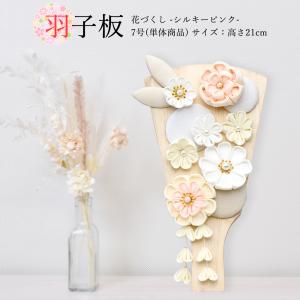 羽子板 お祝い 羽子板飾り 初正月 「選べる6種類」 黒 17号 小町