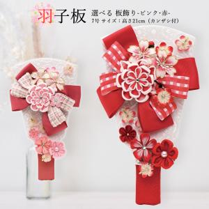 羽子板 お祝い はね 羽子板飾り 羽根単品 初正月飾り コンパクト