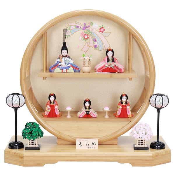 雛人形 お祝い ひな人形 円型飾り 5人飾り 五人飾り 木目込親王飾り 大里彩 木目 桜 おしゃれ ...