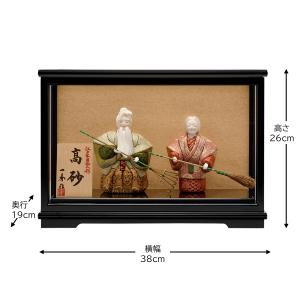 高砂人形 コンパクト かわいい マンション た...の詳細画像1