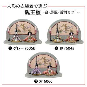 雛人形 コンパクト お祝い ひな人形 選べる ...の詳細画像1