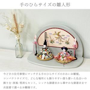 雛人形 コンパクト お祝い ひな人形 選べる ...の詳細画像2