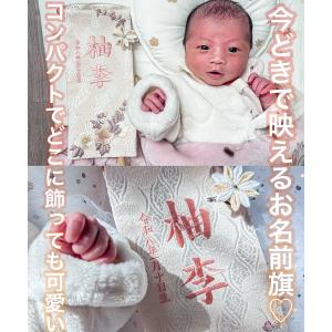 雛人形 名前旗 女の子 刺繍 選べる 名前旗飾...の詳細画像2
