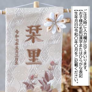 雛人形 名前旗 女の子 刺繍 選べる 名前旗飾...の詳細画像4