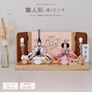 雛人形 コンパクト ひな人形 親王飾り 平飾り 白 ホワイト orijin