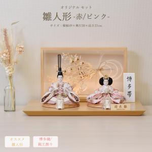 雛人形 三人官女 単品 3人 木目込み 一秀 ひな人形 かわいい おしゃれ