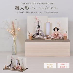 美品⭐お雛様⭐二人親王 コンパクト収納飾り 雛人形 コンパクト おしゃれ お祝い ひな人形 親王 収納飾り 収納箱 2
