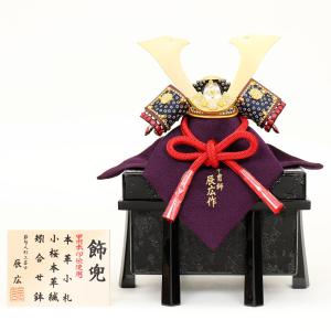 五月人形 コンパクト 兜 兜飾り おしゃれ 5月人形 かぶと 10号 大鍬 弓