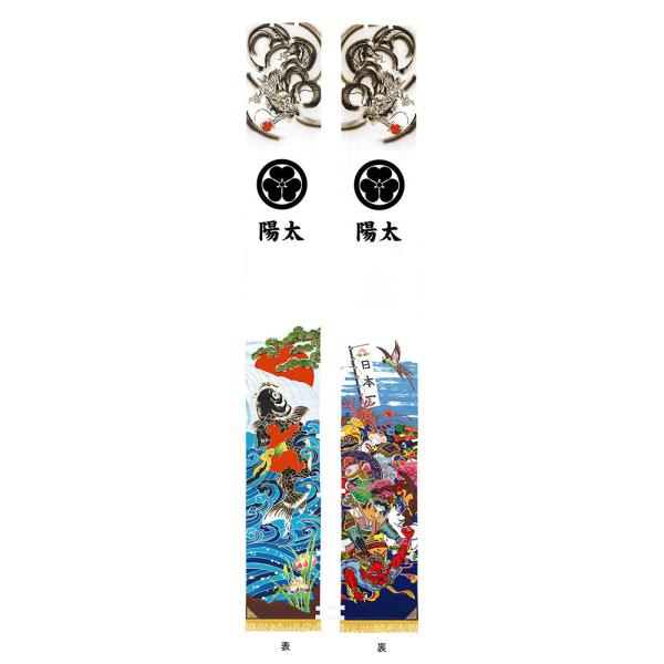 幟 お祝い 金太郎 桃太郎 黄金仕上げ 名入 家紋入代別途 おしゃれ お洒落 かっこいい モダン 2...