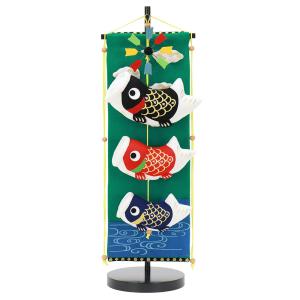 和ぐるみ 鯉のぼり そよ風鯉のぼり （小）スタンド 高さ48cm 五月