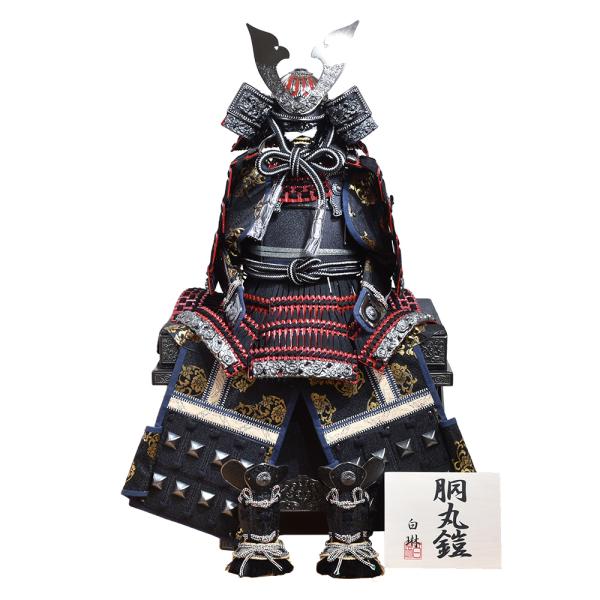 五月人形 コンパクト おしゃれ 鎧飾り 12号 赤小札 黒糸 鎧単品 よろい モダン 2023