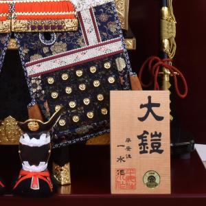 五月人形 コンパクト おしゃれ 鎧飾り 13号...の詳細画像5