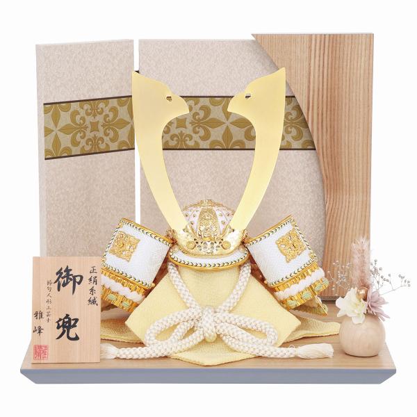五月人形 コンパクト 兜 初節句 白 金 雅峰 かぶと飾り おしゃれ かわいい ミニ 8号 端午の節...