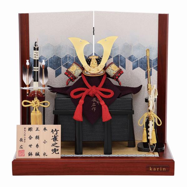 五月人形 かぶと コンパクト 辰広 兜飾り 1/5 花梨 初節句 おしゃれ かわいい ミニ 端午の節...