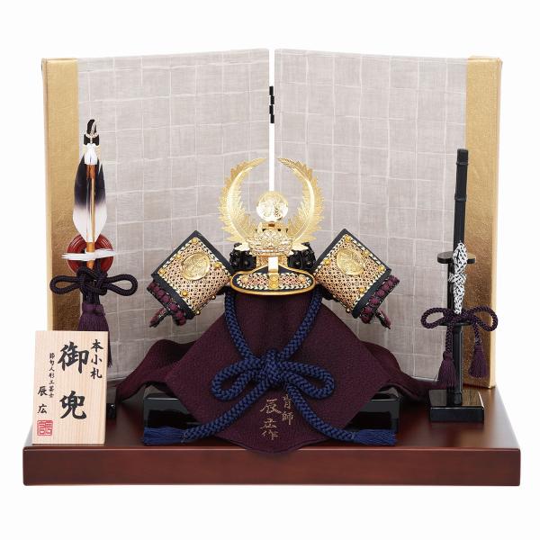 五月人形 かぶと 徳川 コンパクト 兜飾り 初節句 辰広 おしゃれ 徳川家康 1/5 かわいい ミニ...