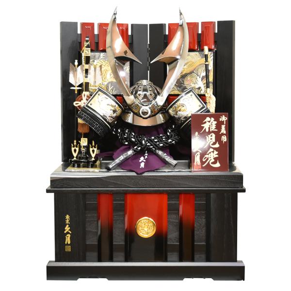 五月人形 久月作 お祝い 兜飾り 収納飾り 着用兜 黒 銀 赤 カッコいい 端午の節句 おしゃれ 3...