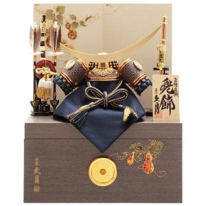 久月 五月人形 兜収納飾り 8号 針桐 兜二引収納飾り 正絹青裾濃縅