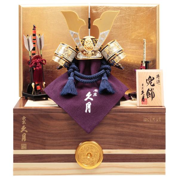 五月人形 久月作 コンパクト お祝い 兜飾り 収納飾り ウォールナット 兜収納飾り 正絹薄茶糸緘7号...