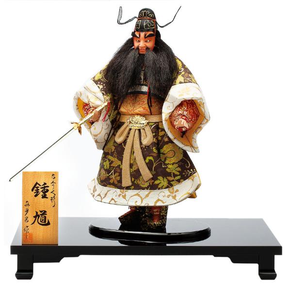 五月人形 真多呂人形作 木目込み 鐘馗飾り 鍾馗 3502