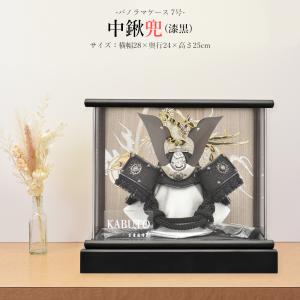 五月人形 兜飾り コンパクト 兜 ガラスケース飾り kabuto 富岳 165-712