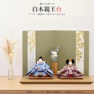 五月人形 お祝い 初節句 コンパクト 白木親王台1枚の販売です。 木製 おしゃれ かっこいい モダン かわいい 2025 sd25001