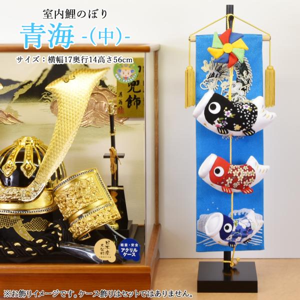 鯉のぼり 室内 こいのぼり 室内 こいのぼり 吊り飾り かわいい おしゃれ 青海 中サイズ コンパク...