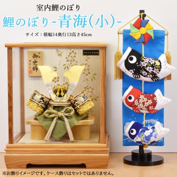 鯉のぼり 室内 こいのぼり 鯉飾り 青海 小 おしゃれ かわいい ミニ 可愛い 五月人形 卓上 コン...