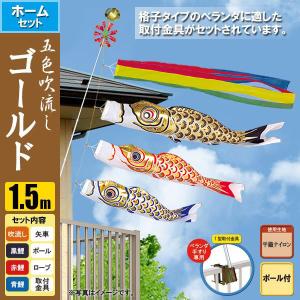 100周年記念祭】こいのぼり 旭鯉 鯉のぼり 庭園用 7m 6点セット