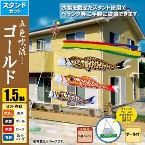 鯉のぼり 矢車セット 矢車セット 特大 9・10m鯉用 矢羽根直径80cm