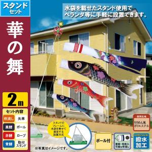 こいのぼり ベランダ用 2019年新作 鯉幟 ピカピカ太郎鯉 セット