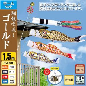 鯉のぼり こいのぼり 翔勇鯉ガーデンセット 3m 8点 ポール6m 杭打込み