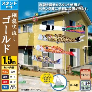 鯉のぼり 庭 園用ガーデンセット 3m8点セット 錦龍 こいのぼり 打込式
