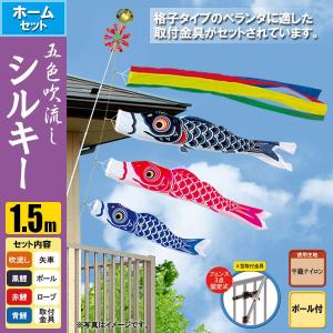 鯉のぼり こいのぼり シルキー金太郎鯉 10m 6点 五色吹流し 鯉のぼり こいのぼり シルキー金太郎鯉 10m 6点 五色吹流し