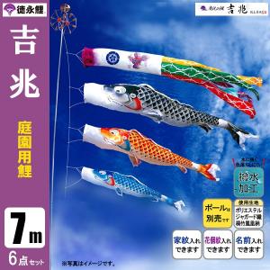 徳永鯉のぼり 友禅鯉セット3m 8点 こいのぼり 【送料無料】 : アークス