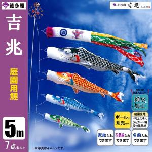 ほっぷ品。鯉のぼり 3m ガーデンセット 鯉のぼり 豪 ガーデンセット 3m／6点 - 伽楠（かなん）
